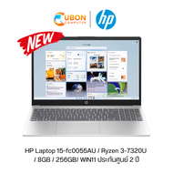 HP  Laptop 15-fc0055AU NOTEBOOK (โน๊ตบุ๊ค) Ryzen 3-7320U / 8GB / 256GB / WIN11 ประกันศูนย์ 2 ปี