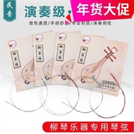 Liuqin Strings 1 Set Strings Liuqin Strings 1234 Single String Loose Strings Tupi Liuyeqin Accessori