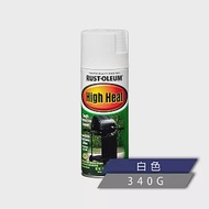 樂立恩 RUST OLEUM HIGH HEAT 耐高溫噴漆 共五色 （耐熱600°C／340g） 7751830白色