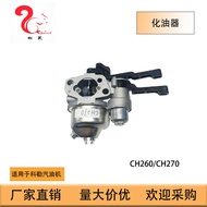 Suitable for cohler Gasoline Engine CH260 CH270 carburetor carburetor cohler