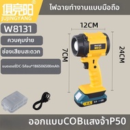 ไฟฉาย LED แบบชาร์จไฟได้สำหรับกลางแจ้ง COB