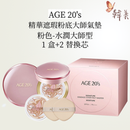 愛敬 - [AGE 20's] 四色拉花氣墊 水光精華保濕粉底霜 精华遮瑕粉底大师氣墊BB霜 SPF50+丨PA++++ 粉色-水潤大師型 #21 1case+2Refill 14g [平行進口]