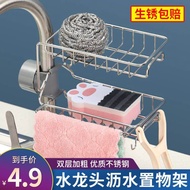 Racks Hanging on a Faucet Stainless Steel Drain Basket Scullery Sink Rag Storage Rack Kitchen Sink Drain Rack