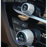 台灣現貨BMW F10 F01 F01 F06 X6 X5 F15 F16 水晶 音響旋鈕 裝飾 冷氣鈕裝飾蓋 按鈕蓋