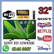32吋 KD-32W830K📺 # TV / 電視 / Smart TV