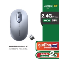 UGREEN เมาส์ไร้สาย 2.4G Mouse Wireless และ Bluetooth เมาส์ออฟฟิศ 2400-4000 DPI ไร้เสียง