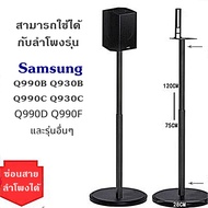 Speaker Stand For samsung Q990D Q990C Q930 9500S Height 75-120cm Can Be Decorated With Hidden Wires.