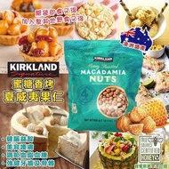 💕💕美國進口 Kirkland-蜜糖香烤夏威夷果仁 680g