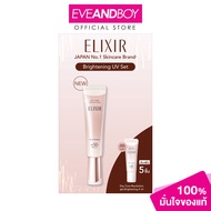 ELIXIR - Day Care Revolution Brightening UV Set อิลิคเซอร์ กันแดด