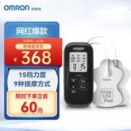 欧姆龙（OMRON）低频治疗器按摩仪 家用理疗仪HV-F021（黑色）