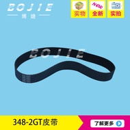 Inkjet printer348-2GT Small Belt Motor Progress Belt Baijie/Yingwei/Majet348-2GT Belt