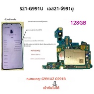 ปลดล็อกS21 FE G990Bเมนบอร์ดสําหรับSamsung Galaxy S21 G991U G991B S21 Ultra G998U G998B S21 Plus 5G G