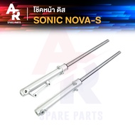 โช๊คหน้า ดิส HONDA - SONIC NOVA S DASH TENA LS125 BEAT โช๊คหน้า โช้คหน้า โซนิค โนว่า แดช เทน่า LS บี