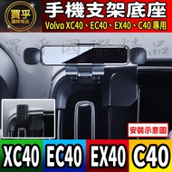 Volvo XC40, EC40, EX40, C40 Screen Phone Holder Magnetic Gravity Sensor