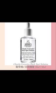 Kiehl’s 淡斑精華 50ml