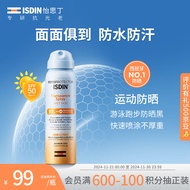 怡思丁（ISDIN）防晒喷雾防水防汗持久紫外线SPF50全身可用户外军训女男旅行便携