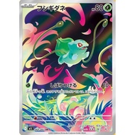 Bulbasaur Card - 064/063 - m1L: Mega Brave (m1L)