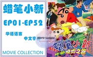 USB PENDRIVE SONGS MTV 蜡笔小新光荣烧肉之路 R72