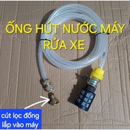 Car washer suction pipe, car washer inlet water pipe, car washer water supply pipe (copper connector