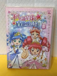 動漫dvd （包平郵運費）不可思議星球之雙胞胎公主DVD