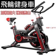 [精品優選]動感靜音 飛輪健身車 競速車 自行車 腳踏車 飛輪車 室內腳踏車 踏步機