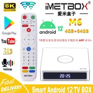 iMETBOX Upgraded version iMETBOX M6 4GB 64GB WIFI 6 8K TV Box Hot in SG Korea Japan UK USA Canada AU