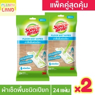 แพคคู่สุดคุ้ม 3M Scotch Brite Floor Wet Wipes ผ้าถูพื้นชนิดเปียก สก๊อตช์ไบรต์ ผ้าเช็ดพื้นแบบเปียก ใช