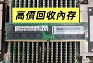 回收RAM 回收記憶體 回收內存 收RAM 收記憶體 收內存 回收 收 伺服器 Server RAM 記憶體 內存 DDR3 DDR4 DDR5 D3 D4 D5 2G 4G 8G 16G 32G 4