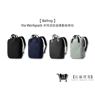 [Bellroy] Via Workpack Multi-Purpose Travel Commuter Backpack Four-Color Taiwan Company Goods Commut