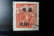 [郵餘鋪]1956年  單位資費改印面值郵票(壹角/舊票)  P727