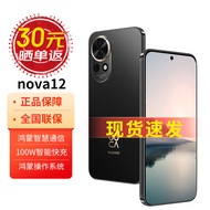 华为nova12 新品华为手机上市 曜金黑 8GB+512GB【享90天碎屏险】