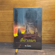 Visit Khmer-Wira Thiraphat ️1122255