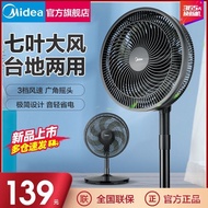 Midea Floor Fan Electric Fan Household Stand Dual-Use Light Tone Large Wind Living Room Bedroom FanSAF30AB 6JDL