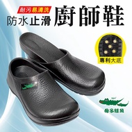 [Mother Child Crocodile] MIT Waterproof Anti-slip Chef Shoes Chef Shoes Men Chef Shoes Women Waterpr