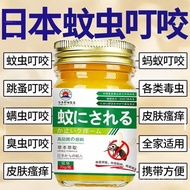 Mosquito Bite Itch Relief Anti-Swelling Venomous Insect Bed Bug Ant Flea Bite Adult Child Skin Aller