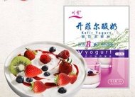 Chito8 Kefir Starter Kefir Powder Yogurt Starter 8 Types Probiotics Kefir Fermented Milk Kefir Start