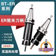 ER Knife Handle BT40 Collet BT50 CNC er20 Processing Center BT30er40 Extended er16 e