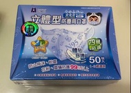 藍鷹 兒童 小童 幼童 N95 立體 口罩 台灣 BNN 順易利 japlink 熊仔 arte 便利妥 banitore protector 救世 savewo