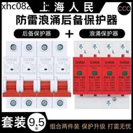 Shanghai People Surge Protector SPD Backup Protector Three-Phase 4P Power Lightning Protector 2P Hou