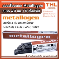 4.0mm Hard Welding Wire (E350 kb E400 E450 E600) METALLOGEN Incense