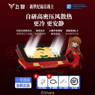 [Feizhi] BS2Pro Pressure Wind Notebook Radiator EVA Asuka Co-Branded Gaming Game Notebook Stand