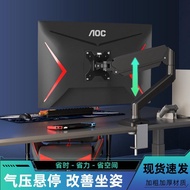 Suitable for AOC 24/27/32-Inch Computer Monitor Stand G2/G4 Series Liftable Rotating Rotating Roboti