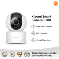Xiaomi Official - กล้องวงจรปิดในบ้าน Xiaomi Smart Camera C200 - 1920*1080p / 360° Panoramic / 2-Way