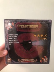狼人殺 全新