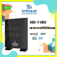 เสาอากาศ infosat เสาดิจิตอล ทีวีดิจิตอล infosat HD-118U ฟรี! ไฟเลี้ยงเสาอากาศ (ภายใน/ภายนอก) เสารับส