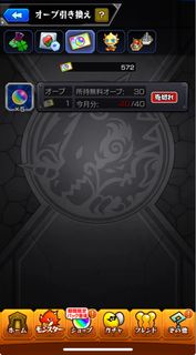 全港最平 日服 怪物彈珠 代刷羈絆券