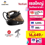 [เก็บคูปองลดเพิ่ม] TEFAL เตารีดแรงดันไอน้ำพลังสูง รุ่น GV9820E0 กำลังไฟฟ้า 3000 วัตต์ แรงดัน 9 บาร์ 