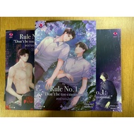 Book Set Rule no.1: 3 Don't Ask Brother Jane Volumes 1-3 (3 Complete)