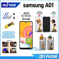 หน้าจอ Lcd samsung galaxy A01M/A01 หน้าจอsamsung หน้าจอA01M/A01 จอชุด samsung A01M/A01 จอ+ทัช Lcd Di