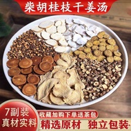 Chai Hu Dried Cinnamon Branches Ginger Soup 7 Pairs Selected Chai Hu Cinnamon Branches Dried Ceiling